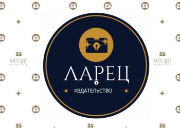 Azərbaycanda yeni rusdilli nəşriyyat fəaliyyətə başladı – Издательство «Ларец»