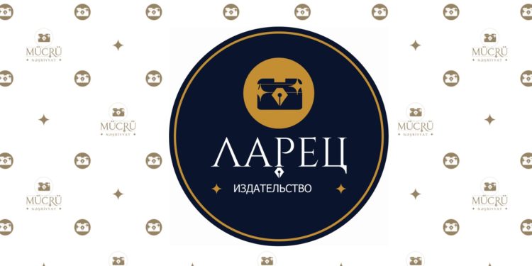 Azərbaycanda yeni rusdilli nəşriyyat fəaliyyətə başladı – Издательство «Ларец»