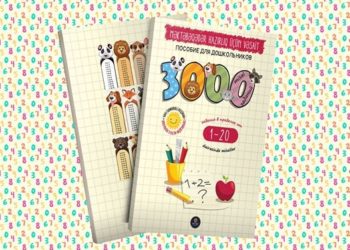 3000 misal. 1-20 dairəsində misallar